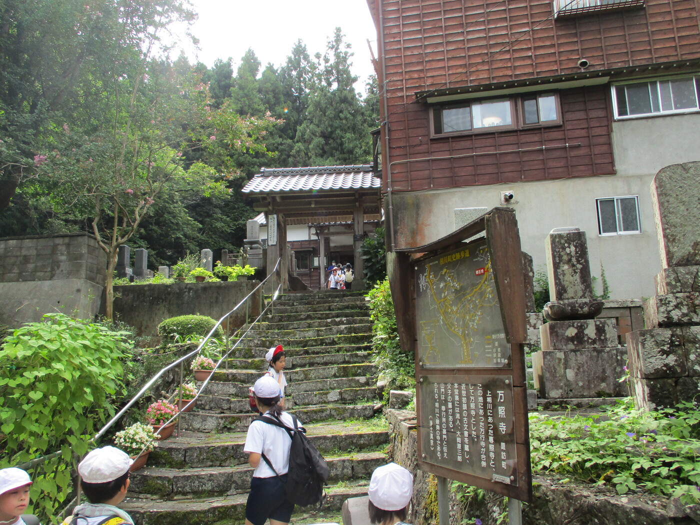 縦割りウォークラリー