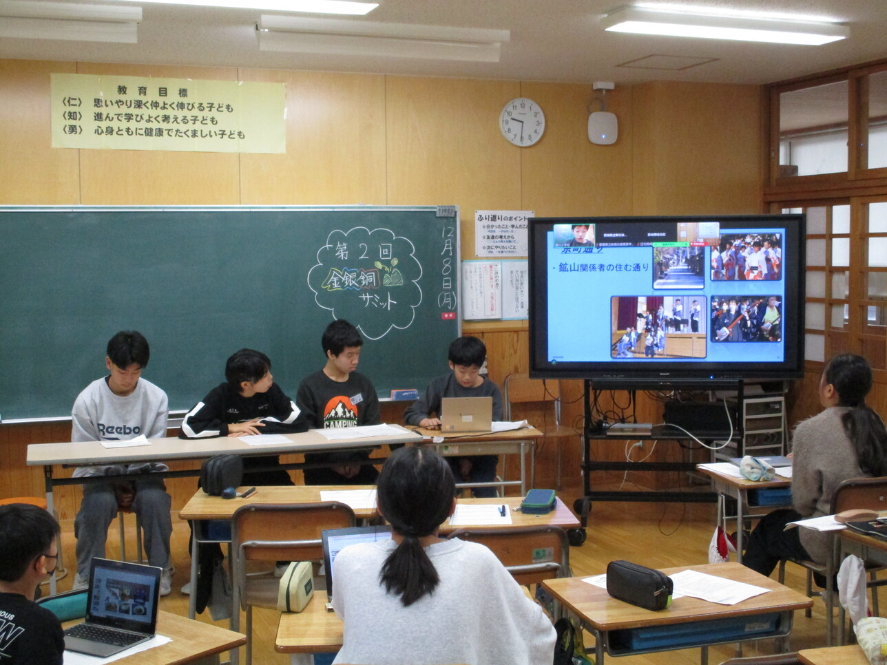 全国金銀銅サミット